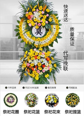 浙江省湖州南浔区练市镇花圈代送